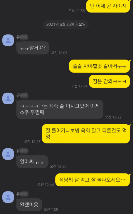 A씨와 B씨의 6월25일 대화. 네이트판 캡처