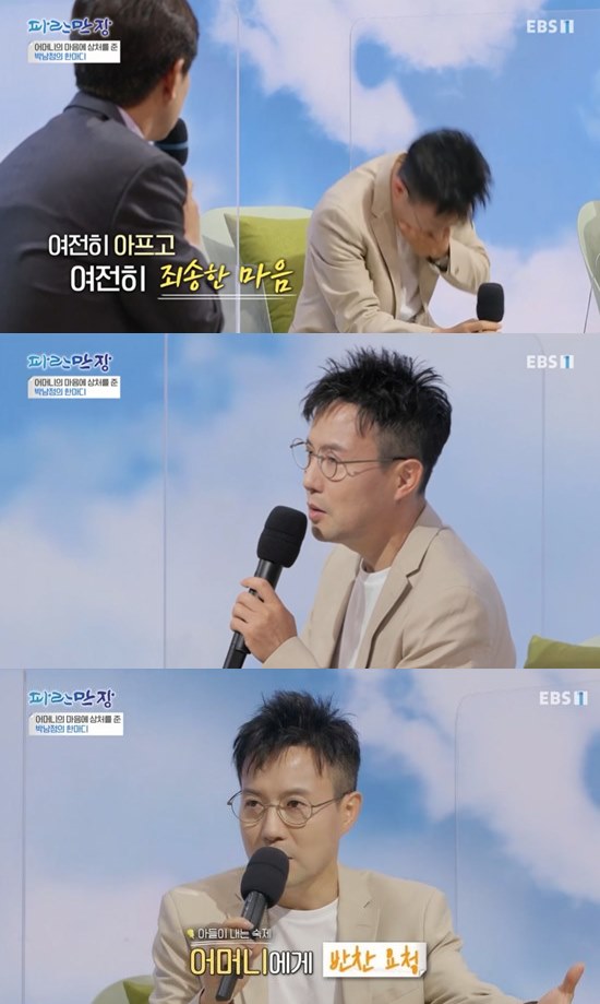 In EBS1 Blue Manjang broadcast on the 1st, Singer Park Nam-jung appeared as a guest and talked about the theme of Great Love.On the show, Park Nam-jung said, There was a hostel in the choir. Mother left me there at about 6 or 7 years old.When I think about it, I remember that I found my mother day and night. I was very angry at my mother at that time. Park Nam-jung, who grew up under Holther, said: There is no memory of my father; Mother only saw one of them alone.I could have forcibly raised it, but I think it was a trustworthy Institute, so I thought I would have left it for my sons future. Park Nam-jung, who lived a luxurious life in the choir, suffered adolescence as he became a junior high school student and lived with Mother again.Park Nam-jung, who was in dancing and singing, recalled, It was the opposite because Mother, who was devout, told me to Prayer; I was only in dancing and singing.Park Nam-jung, who had no talent in the 1980s, said, I studied the land and studied abroad. I did not have the conditions to see overseas materials.Meanwhile, Park Nam-jung challenged his dream by seeing the announcement of the recruitment of the station dancers in the newspaper.Park Nam-jung, who showed robotic dance that was not there at the time, was rejected. Park Nam-jung said, Everyone is amazing and funny, but it was useless in the station.The choir seniors who watched it recommended the audition, so I passed the audition for the choir as the chief. Still, Mother insisted on the Moody Bible Institute for Park Nam-jung.I entered the Moody Bible Institute instead of the College of Arts in the tearful Mother, but I could not stand and chose to drop out.Park Nam-jung said to Mother, who opposes his dream, Why do you try to change me now when you are a child and make me a theologian?Even now, Park Nam-jung told Mother that she started with Prayer when she met Mother.Park Nam-jung said, I want to eat something for Mother, and Mother is happy with it.Finally, Park Nam-jung said, I always thank Mother for holding me as a Prayer.I am always guilty, but I will try to study theology as Mother wishes. Photo: EBS1 broadcast screen