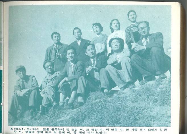 전쟁 중이던 1951년 4월 부산에서. 앞줄 왼쪽 셋째가 박인환. 뒷줄 맨 오른쪽에 영화배우 최은희가 보인다. 출처 <세월이 가면>(근역서재, 1982)