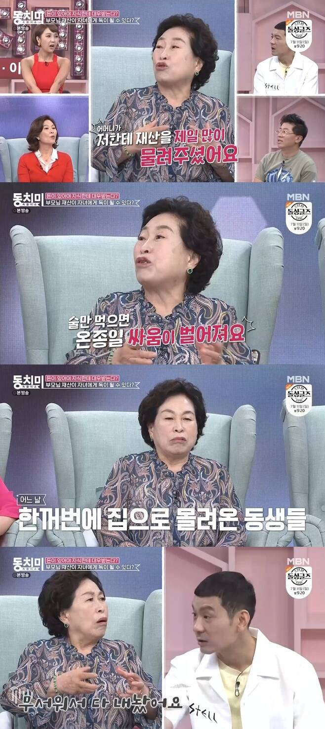 Actor Jeon Won-ju has revealed an anecdote about his parents property.On July 3, MBN s Dongchimi, Jeon Won-ju confessed, I was kicked and kicked to give a proxy.Jeon Won-ju explained that his parents property could be poisonous or blessed. Jeon Won-ju said, I am six siblings. My mother was a maid.He increased his property through investment in Dongdaemun market. He bought lots of land and shopping malls. All his brothers were tall and tall.My mom felt a lot for me, she recalled.He gave me the most property, he gave me a few thousand pyeongs and several shopping malls. My sisters had a little bit, but I gave a lot of fights.Is it just you? Were different. Ive been fighting all day if Ive had a drink.