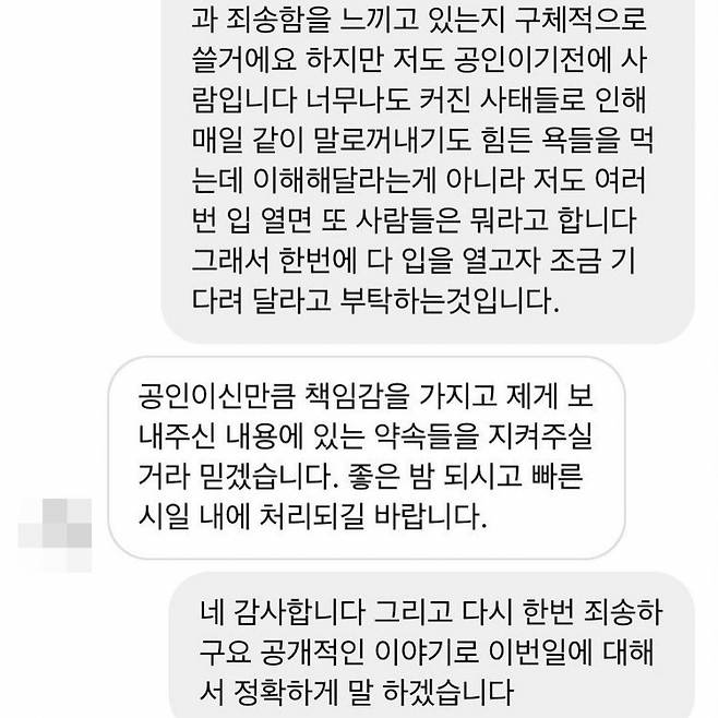 /사진=권민아 인스타그램