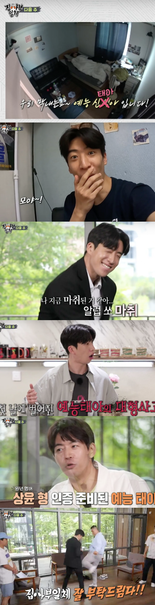 In All The Butlers, Lee Seung-gi also acknowledged that this Kwangsoo-like Yoo-bin announced his departure as the new youngest, and from the first appearance, he predicted a large sarrar.A special summer vacation was broadcast on SBS entertainment All The Butlers on the 4th.I started training to send the vacation safely this summer. First, after the personal training, I explained how to get a safety training to save my opponent and to confront Algae.When the members said that Algae could be dangerous without waves, the members decided to feel Algae directly and were surprised to see Algae shaking like crazy.Then, from Kim Dong-Hyun, Lee Seung-gi jumped directly into the water.Lee Seung-gi could go farther than Kim Dong-Hyun but was blocked by Algae.In the end, they declared their abandonment, shouting, It is not easy, retreat, and Park Gun quickly got it, shouting Icemaker discovery, and went forward without hesitation, showing off his ability to swim from the privileged.Park Gun, who read Algaes direction, made a way in the opposite direction of Baro, and Lee Seung-gi admired it as a privileged warrior.Park Gun did not face Baro and crossed the road diagonally, but eventually gave up in front of the nose in a huge Algae.The reason was that Algae was so strong in the water that he did not go forward, and Lee Seung-gi, who sympathized with it, sat down, saying, I did not know Algae was so scary, even dizzy.The Korea Coast Guard demonstrated the rescue swimming by explaining that it should save others in this extreme Algae.The members were impressed by the sudden rescue of the drowned, saying, It is wonderful, it is creepy, it is wonderful. It was only 52 seconds.Now the members are the Top Model, and in the event of a drowning accident, the Golden Time is only four minutes, so they have to approach the rescuer within one minute and get out of the water within two minutes.Lee Seung-gi and Yang Se-hyeong, Park Gun and Kim Dong-Hyun teamed up and started training to see if they could rescue them within Golden Time.From Park Gun, it was Top Model, perfecting with the rescue swimming manual and successfully rescued in just 1 minute 37 seconds.However, Lee Seung-gi was unable to move forward because the life tube was twisted in his arm, and eventually he missed the golden time because he was untangled.It was later rescued with the help of the Korea Coast Guard.All of them were exhausted from their hardship training. But they were not finished.Next, we decided to start search and rescue training at the trained Ship simulator that reproduced the inside of Ship.Once a passenger ship crash, it will be a major accident, and an accident will require the necessary Earth 2 knowledge to come without any trouble, said the Korea Coast Guard.If you get water up to your neck, you have to escape from the completely locked situation, you have to set the escape method and standard, he said. If you see light, you can escape in that direction, if you are in a hurry, you can turn to the same place, he said.Yang Se-hyeong and Park Gun entered Ship first.Yang Se-hyeong said, It is scary to come to a closed space in an oppressive space, and Park Gun was nervous that he could not breathe even if he was still.It was a narrower ship than I thought.In the meantime, the simulator descended at a rapid rate and was completely flooded.Lee Seung-gi said, How scary is in there? Unlike the tense and bright training ground, it is actually a blackout situation with both inside and outside.Park Gun succeeded in escaping first, but Yang Se-hyeong, who was nervous with the fear of closure, was embarrassed by The Net filled in front of his eyes, but succeeded in overcoming the fear and escaping.When you go inside, youre afraid of closing, youre scared of being trapped, Yang Se-hyeong said. Park Gun also agreed that fear is not a joke.Next up was Kim Dong-Hyun and Lee Seung-gi, the Top Model.To Kim Dong-Hyun, who panicked in Ship, the Korea Coast Guard began training by saying, Stay down, and the two men cleared up and Top Model.Kim Dong-Hyun first stopped at The Net, which kept blinding the view, and then nervously said, I suddenly feel afraid. Then, I will go to the lurking and succeeded in Earth 2 in the water to avoid obstacles.This is the fourth second secret, SBS, and Earth 2.I think this training will help us stay calm even if the crisis is in place, said the Korea Coast Guard, and in fact, its hard to find a large ship, and I hope you can check it because there are emergency evacuations all over the ship.The last gate remains for Earth 2, to learn how to do Earth 2 on a real boat, the final training to escape from a sleeper Ship.First the emergency set signal rang and informed the situation that the Ship had to leave.The Korea Coast Guard explained the life rafts: We need to check emergency guidance for a safe trip, the members said, once again alerted.The Korean Coast Guard continued that it should escape from the sinking Ship, saying, If you do not play on this ship, it is over, and if you have confidence that you can do it, you can succeed in Earth 2.With no training now in action, Park Gun was the first to take the lead; Park Gun, who was in a position of weakness, jumped from a dizzying height.The Silgen Book was also a brilliant steel privileger, Park Gun. Next, Lee Seung-gi, a former privileged fighter, succeeded in jumping down to the pilot assistant.This moved the privileged duo Park Gun and Lee Seung-gi to Baro up the flipped raft - but its not easy as they lose their balance.Again, shouting the fight, the two re-Top Models, and finally succeeded in setting up a raft boat.Kim Dong-Hyun and Yang Se-hyeong also managed to escape the sinking Ship, now having to take a boat out of the Ship.While Lee Seung-gi and Park Gun assembled the paddock, Kim Dong-Hyun and Yang Se-hyeong fired a signal from the sleeper Ship to signal the distress location.Thanks to this, we all succeeded in securing a safe distance by joining forces.At the end of the broadcast, the members said, It is a really beneficial training. The members all ended the training by praying for a safe summer vacation for all the people.On the other hand, in the trailer, actor Yoo Soo-bin, who announced his departure as the new youngest, was introduced.In particular, Lee Seung-gi looked at Yoo Soo-bin, similar to the appearance of Kwangsoo, and said, I will go out of Kwangsoo type Running Man and say All The Butlers. In the expectation of everyone, Yoo Soo-bin predicted a major accident from the first day.Capture All The Butlers Broadcast Screen
