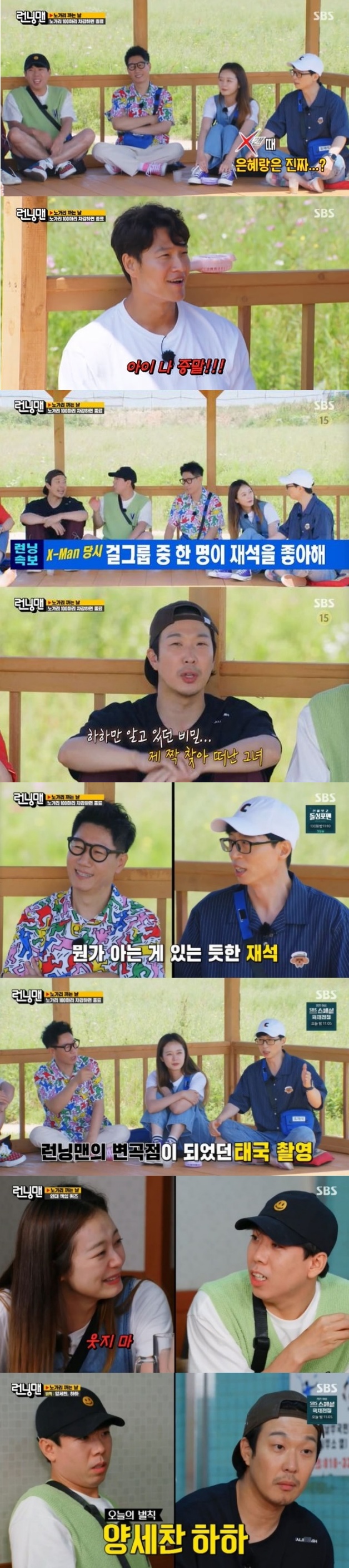 SBS Running Man created another legend with the talk of the members.The SBS entertainment program Running Man, which aired on the 4th, kept the top spot in the same time zone with an average of 3% of SBSs 2049 TV viewer ratings (hereinafter based on Nielsen Korea metropolitan area and households), and the average TV viewer ratings soared to 5.8% and the highest TV viewer ratings per minute to 8.1%.On this day, the broadcast was decorated with a new concept talk race We Gon Be Right Day that can be done by constantly chatting.It was created to actively reflect the audiences opinion that members can make a single episode with only talk.We Gon Be Alright Day Race is a mission to deduct 100 We Gon Be Alrights, and We Gon Be Alright can be deducted if you chat without silence for 10 minutes.If you hang up for more than 10 seconds, two We Gon Be Alright will be added. The members poured out the talk bomb from the beginning and were interested in various behind-the-scenes talk that could not be heard anywhere.Haha recalled the days of X Man and revealed that one of the girl groups liked Yoo Jae-Suk.Yoo Jae-Suk said, I have never received a dash, but Kim Jong Kook said, It is a straight image now, but there was a little bit of slap when I was kung-tung.Yoo Jae-Suk brought up the story that made up the members of the present at the early stage of Running Man project.Yoo Jae-Suk said about Song Ji-hyo, When I came to the Family Out guest once, I said Ill be tired and go to rest, but I did not start recording.I was snoring in the next room, and I was the top candidate for that, he said, and about Ji Suk-jin, Ji Suk-jin was careful because I was close.I remember the production team asking for their opinions and telling them as objectively and coolly as possible.Song Ji-hyo mentioned Lee Kwang-soo in the early days of Running Man.Song Ji-hyo said, I was a woman, so I could not easily get along with my brothers in the early days, but Lee Kwang-soo called me a few times saying Lets see together.At that time, I thought a little I am so excited and said, Do not call me. I did not get a phone call. In addition, Jeon So-min started his special talent Love Talk and recently surprised everyone by mentioning Thumbnam and saying Hon-nam.I was active, so I asked him to walk home together. I walked too long. I said go sister at the stop.The members made a lot of the past class with the talk that made the production team tired, and Yang Se-chan and Haha were decided as the final penalties.The scene was the best TV viewer rating per minute with 8.1%.