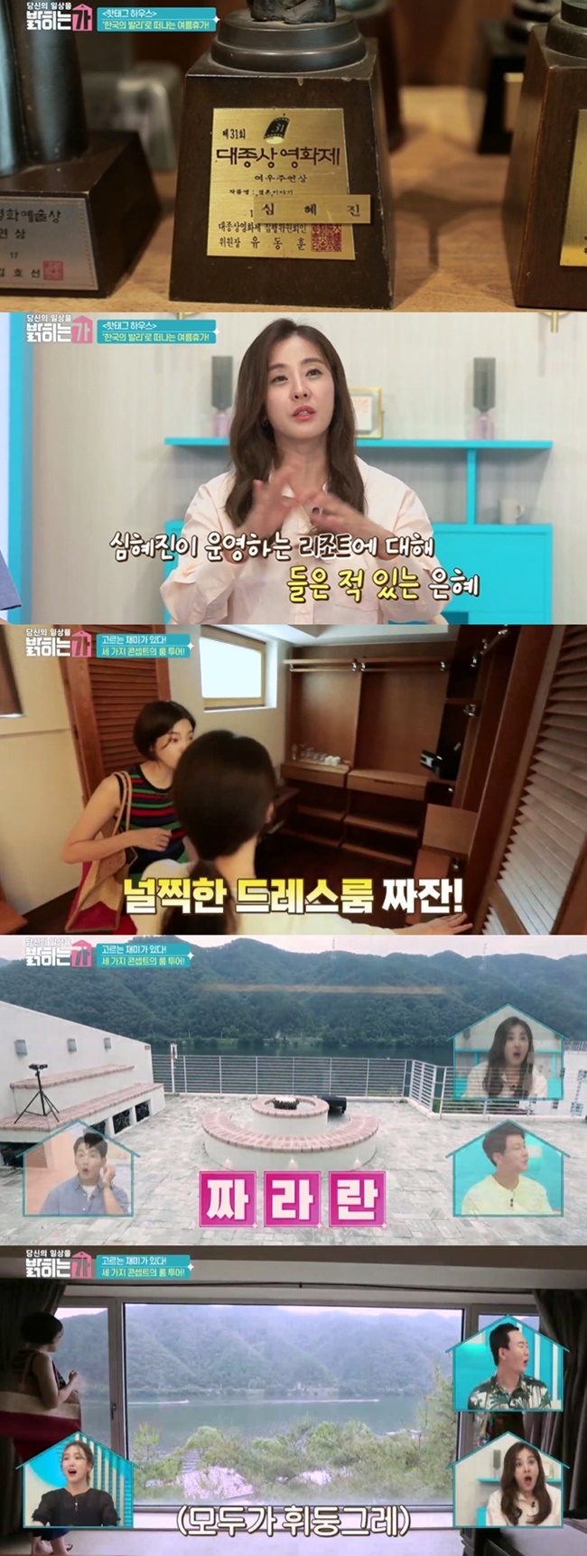 The Southeast Asian atmosphere Cheongshim International Academy Resort, run by Actor Shim Hye-jin, was unveiled in Do you reveal your daily life?On July 6, SBS FiL Do you reveal your daily life, Jeong Ga-eun visited the Cheongshim International Academy Hotel operated by Hot Tag House mate Kim Hyun-young and Actor Shim Hye-jin.The list price found numerous trophies in the lobby, and the trophy of the Best Actress Award at the Daejong Film Festival caught the eye.As it turns out, the person who runs the resort was Actor Shim Hye-jin. Park Eun-hye said, I heard that Shim Hye-jin runs the resort.The price tag, Kim Hyun-young, found the first room, and the homely Feelings was created by the optimized room structure and the wood and white match for family guests.The list price is safe from the mothers position with the child because it is a room closed with the floor.The wide list price opened a spacious dress room with a room and admired it as a dress room in a 5 or 60-pyeong apartment.The highlight of the room was the terrace, which had an open luxury terrace as the room was named a terrace suite.Park, who watched this, was surprised that I do not believe that it is this much, but it is not a special room. Jeong Ga-eun explained, All rooms are called this view.There was also a sunbed to appreciate Mountain View, which completely took the heart of the price. The price was just as I felt in Bali.The other room had a tatami bed and felt like a Japanese Hotel. Park expressed satisfaction that those who can not sleep in a fluffy place will use it well.Kim Hyun-young said, It would be nice to sit on a bamboo bed and talk rather than just hug it on the floor in summer.This room also attracted attention with its beautiful view: lying on a tatami bed, offering a water bruising that would make you feel like you were floating on the water when you looked out the window.After the tour, Kim Hyun-young found the underground rock pool, and they played with each other by splashing water, and spent a leisurely time lying on the tube.MCs said, I think those who have turned the channel now are Bali.