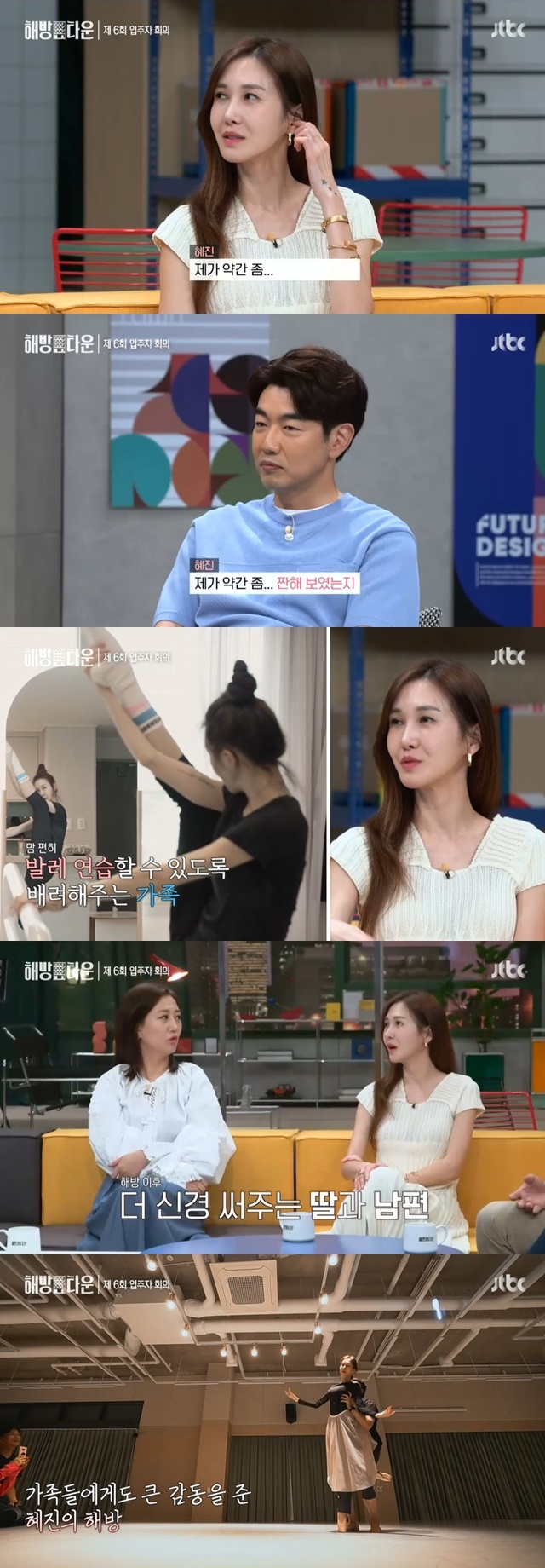 Yoon Hye-jin spoke about her husband and daughters reaction after appearing in Feminist movement Town.On July 6, JTBCs Feminist movement Town where I Return to Me said that Yoon Hye-jin changed after appearing.On this day, Shin Hyun-joon said that his wife wanted to move into the Feminist movement Town, and Yoon Hye-jin understood, How hard it would be to have a baby.Shin Hyun-joon joked, I want to go too far, but you are not famous and you can not go in.He said, I feel so interesting and fun to live when I try something I have not done. Jang Yoon-jung said, I look good in trying to do it.Many people say that it is not the Feminist movement of Hur Jae, but the Feminist movement of his wife. 