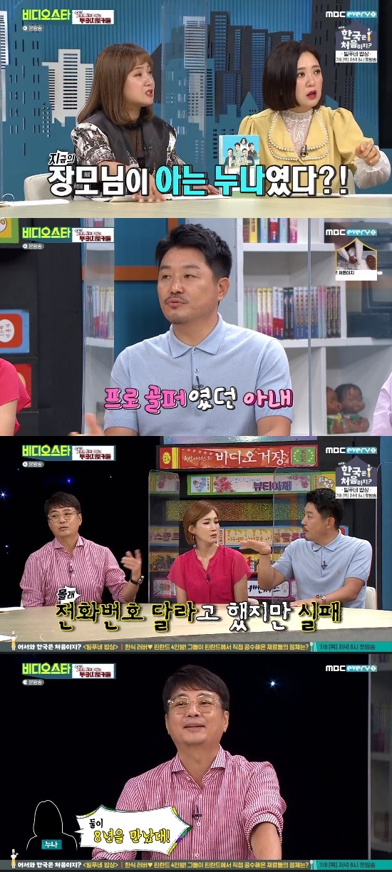 MBC Everlon entertainment program Video Star broadcasted on the 6th was decorated with TMT special feature Two Murch Talkers with tails starring Yoon Da-hoon, Lee Sun-jin, Lee Sang-hoon, Song Chang-ui and Yoo Jang-young.Actor Yoon Da-hoon reported on the marriage of his first daughter, Nam Kyung-min. Yoon Da-hoon said, My daughter is over 30 years old.Im getting married next month with Friend, whom I met while playing, said cautiously, with Yoon Da-hoon, who said of his prospective son-in-law, I feel like Ive got a really good drink.A really good kid came, and his personality is good, he praised.MCs said, It does not fit that there is a son-in-law to Mr. Yoon Da-hoon. So, Yoon Da-hoon responded, It seems that there are times when the friend (preliminary son-in-law) looks older.Lee Sang-hoon then told the Love episode with his wife now, with Lee Sang-hoon saying: My wife is a professional golfer.I have a sister who knows me and my brother, Yoon Da-hoon. I play golf together in Jeju Island, but I was not fit.So I called the cister, and thats when the sisters daughter came, she recalled.Lee Sang-hoon said, I saw my wife now and she played golf so well, so I asked for a number secretly and she did not give it.I followed him afterward, took the number and loved it for eight years. I did Secret Love for eight years.I called my mother-in-law a sister for eight years. Lee Sun-jin also confessed that he had surgery on thyroid cancer a few years ago. Lee Sun-jin said, This story is not even a manager who has worked with me for more than 10 years.Five to six years ago, he had surgery on thyroid cancer. He wrote a suicide note. It was too serious at the time. Lee said, At that time, there was a law to operate on the area where the scar was not visible, but there was a scar on the neck because there was no surgery elsewhere.At that time, I thought about it. The model had to wear an exposed costume, but the scar was stressful. So I always wear costumes that cover the scars, but nowadays I just leave them open. I do not want to worry about talking around, and I did not want to inform them.Photo: MBC Everly One broadcast screen