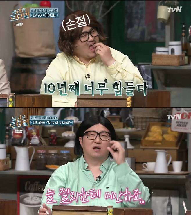 tvN 방송 캡처