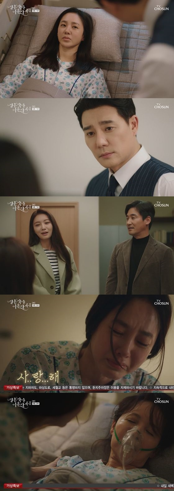 On the 10th TV weekend, Drama Drived Composition 2 of Marriage Writing (hereinafter referred to as Religion 2), a scene in which Safi Young (Park Joo-Mi) lost his words to Affairs shock was drawn.Shin Yu-shin (Lee Tae-gon) told Safi-young, who woke up, that Mo Seo-hyang (Lee Hyo-chun) said, The cancer cells have spread to the whole body and there are not many days left to live.Safiyoung accidentally witnessed the scene of her husband Shin Yusin and Amy (Song Ji-in), so she refused to touch and showed tears in front of Moseo.Before entering the room, Shin Yu-shin said, My mother was worried about my grandmother and I felt a lot down. She told her daughter, Cinzia Monreale (Park Seo-kyung), to support Safi Young.But Safiyoung was shocked by the silence. Cinzia Monreale was crying in surprise.Lee Si-eun (Jeon Soo-kyung) and Bu Hye-ryong (Lee G.) also heard from Shin Yu-shin about Safi-youngs hush-hush.I will be surprised, but have you heard that you have been speechless with that feeling of self-defeating? After that, Safi Young headed to Amys room, which he hugged with his husband, but he found out that Shin Yusin had moved to another hospital with his hand first.Safi Young realized that the person who called him boyfriend in the meeting with Amy was Shin Yusin.Safiyoung kept the bed of Moseo-hyang throughout the hospital, and Safiyoung was in a fever with his fingers writing Im sorry, forgive me, I love you on the bed where Moseo-hyang lies.However, Moseo Hyang eventually changed his fate in his bed and added to his sadness.Meanwhile, Park Hae-ryun (played by Jeon No-min) and Nam Ga-bin (played by Lim Hye-young) went to Amys hospital at Song Won (played by Lee Min-young).Nam Gabin suggested to Park Hae-ryun that one of the members of the Three Musketeers was hospitalized.Park Hae-ryun recalled seeing Amy in the riding room when she met in the room. After that, Park asked Amy, Do you have a lover? And Amy could not answer.I asked him if he was meeting a man who had a lot of age differences.