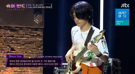 '슈퍼밴드2'