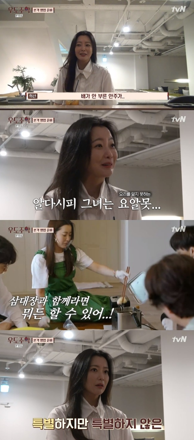 Kim Hee-sun reveals he doesnt usually cook wellIn the TVN new entertainment program Udo main film broadcasted on July 12, Kim Hee-sun Tak Jae-hoon Yoo Tae-oh Mun Se-yun Kai opened Udo main film.On the day before the opening day, the last member Mun Se-yun arrived at the Udo Jumak late.Yoo Tae-oh gave the cooked meat prepared with the test menu, and Mun Se-yun, who was on the tasting, admired it as soft and unattended.Kim Hee-sun also attracted attention by preparing a drink that fits perfectly with newlyweds.The next day Kim Hee-sun started a snack dish ahead of full-scale sales.Kim Hee-sun, who was in charge of the whole-house cooking and the main beak, said, What kind of snack do you usually enjoy? He said, I eat the snack that I did not really call in the second because I was hungry in the first.