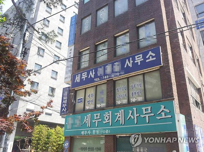 세무사 간판 촬영 안철수