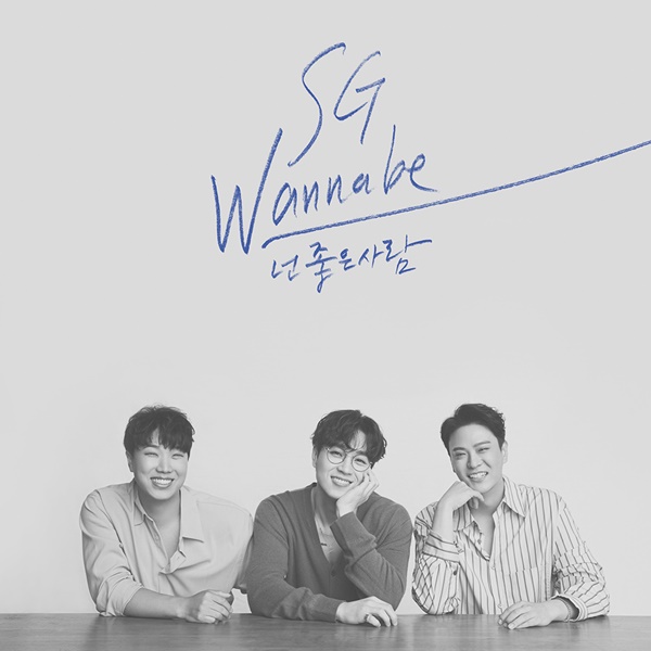 Group SG Wannabe (Yong-joon Kim, Kim Jin-ho, Lee Seok Hoon) will release a new song in three years.SG Wannabe (Yong-joon Kim, Kim Jin-ho, Lee Seok Hoon) will release Youre a Good Man on various new single soundtrack sites at 6 p.m. on the 16th.You are a good person is a medium tempo song of SG Wannabe but not uncommon melody composition. It contains the overwhelming gratitude to all those who have accumulated memories with lovers, friends, family and SG Wannabe songs.In particular, composer Cho Young-soo, who created SG Wannabes famous songs such as My Man, Larara and Arirang, participated in the composition, and Rocoberry Ahn Young-min and SG Wannabe Kim Jin-ho participated in the lyrics.SG Wannabe said, Thank you just for having memories to be together again.SG Wannabe recently released MBC entertainment program What do you do when you play?Since appearing, it has been loved by many people, such as reruning various soundtrack charts and exceeding 200,000 people for Sporty Pie monthly listeners.The You Good People, which will be released in about three years after the Meeting released by SG Wannabe in 2018, will be available on various soundtrack sites from 6 pm on the 16th.