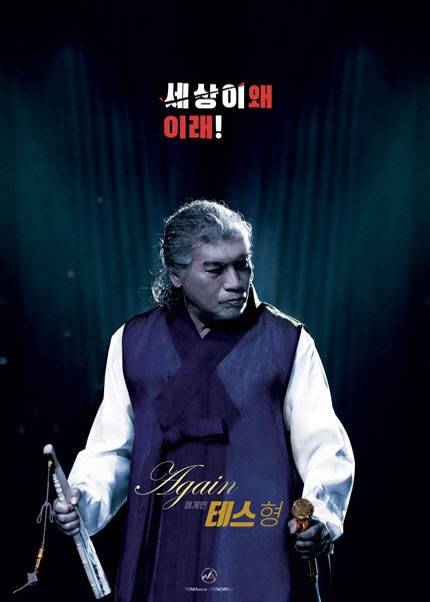 나훈아 콘서트 포스터