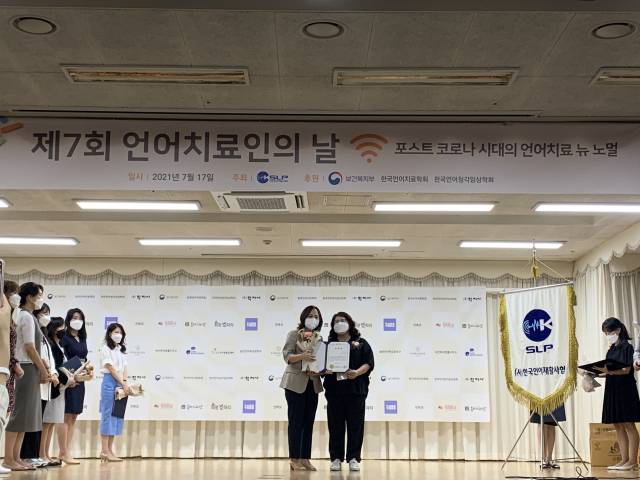 ▲마산대 언어치료과 박찬희교수(왼쪽)가 '2021년 제7회 언어치료인의 날'을 맞아 국회의원상을 수상했다. ⓒ마산대