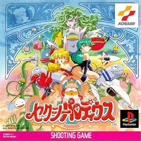 섹시 파로디우스 OSThttp://soundtrackcentral.com/sexy-parodius-original-sound-version/st303