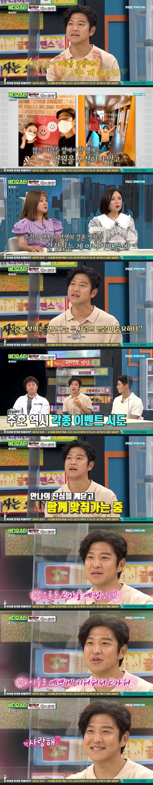 In Video Star, Park talked about his wife Anna from Switzerland.On the cable channel MBC Everlon Video Star broadcasted on the afternoon of the 20th, Am I shaking now? An unexpected cowardly feature was drawn.Talent Jung Jun-ha, soccer player Park Joo-ho, actor Choi Hyun-ho, comedian Seo Tae-hoon and others appeared as guests.On this day, Park Joo-ho confessed that he could not propose to his wife Anna.Anna is very realistic, he said. In fact, my wife said she did not need Wedding ceremony ceremony. It is the best thing if we make a family and live well.If you get married, it is nothing if you divorce. If you propose, it is nothing if you divorce. It is important to live well until the end.Park Joo-ho said, At first, I thought it was just words, and I tried, but I felt that the idea was real while I was together.He said to Anna, Thank you for supporting me and thank you for raising my children beautifully. I love you.