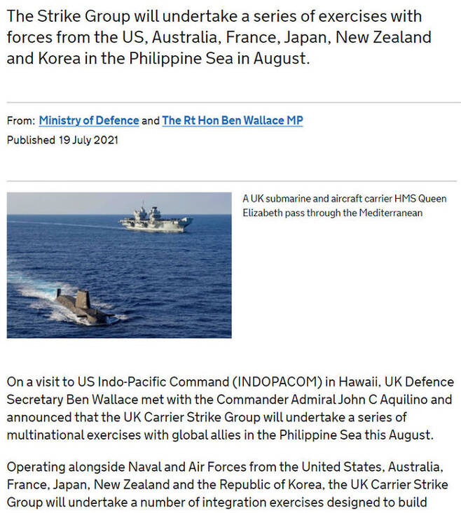영국 퀸 엘리자베스 항모전단이 8월 중 한국 등과 연합훈련을 실시한다는 내용의 영국 정부 보도문