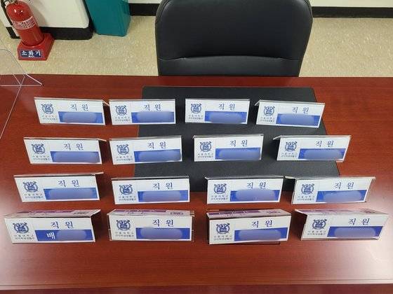 배 모 팀장이 직접 준비한 서울대 기숙사 미화원 선생님들의 명패. 직함은 모두 '직원'으로 동일하다. 배 팀장의 명패는 맨 왼쪽에서 가장 아래. 정희윤 기자