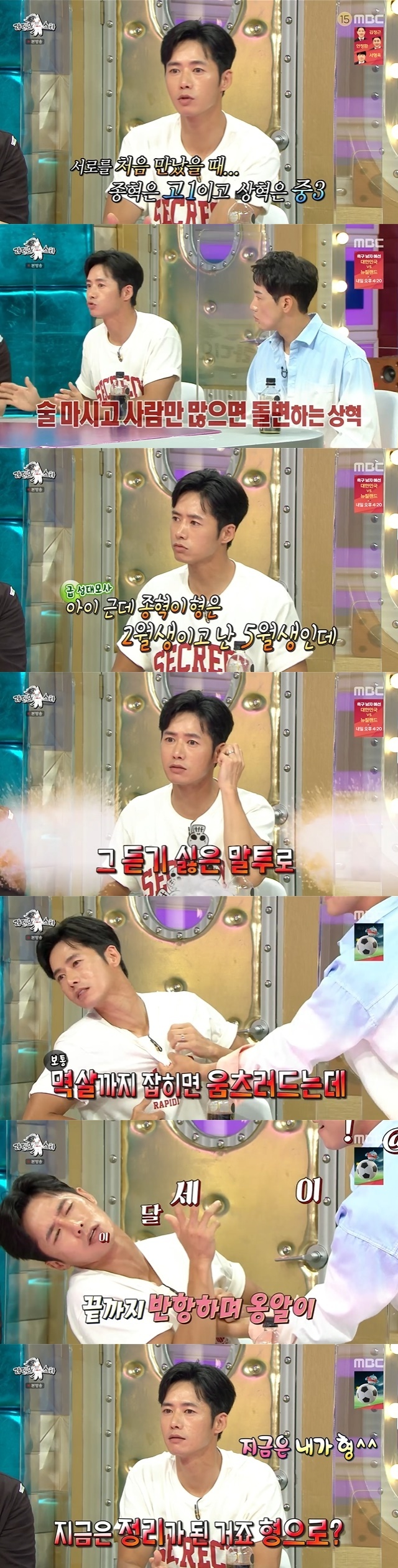 Oh Jong-hyuk has revealed Kim Sang-hyuk, who was working with the group Click-B.MBC entertainment program Radio Star broadcast on July 21st featured Steel Man special feature, Lim Chae Moo, Lee Jun Hyuk, Oh Jong-hyuk and Park Gun appeared as guests.On this day, Oh Jong-hyuk started a full-scale talk with the celebration of becoming a new groom.Oh Jong-hyuk, who had been delayed several times due to the Corona 19 city and had only marriage this year, was anxious from the beginning as he confused the specific marriage date.He remembered the date of April 18 in a sweat.Oh Jong-hyuk also revealed an anecdote that had suffered from Guan Wasa until recently.Channel A entertainment steel unit, City fisherman 3 shooting in marriage ceremony, musical activities overlap and Guan wasa came.I only believed in my physical strength and worked for three months, I had a heavy eye and a stiff headline. After the first performance, I moved two nights in City Fisher 3.(Fortunately, I found the hospital early) and stopped my mouth from turning; now Im 70 percent back, he explained.Oh Jong-hyuk is a new groom, so he also pointed out the regrets of his marriage with his wife.It is really good, he said a few times, and then he said, It is a problem to hang So and dog. He said he had learned to dog So in the army, and his wife said that So would be crumpled or not, At first I talked nicely, but then I was doing it again.I also talked to my wife, and my wifes expression ... I want to not talk about it again. I always get up four hours earlier than my wife and do all the good So in the morning. He also told an anecdote at the time of his activities as an idol group Click-B.In the past, I was on an outdoor special stage, but the manager said, I believe you. He jumped into the pond just before the live broadcast and ordered me to run to the camera.Oh Jong-hyuk jumped as the manager ordered, and performed with water, but he was saddened to say that he had compensated for a water-soaked microphone set for a few million won.Also on this day, Oh Jong-hyuk appeared in the last round of Kim Sang-hyuk and he responded sharply to what he said, Oh Jong-hyuk is a soldier image these days, and I used to beat my ass a lot.Oh Jong-hyuk said, Sang Hyuk was a friend who was fighting. I was born in February, and Sang Hyuk was in May.I met the friend in the third grade of junior high school when I was in the first grade of high school.But if this Friend drinks and there are a lot of people (change) suddenly, Oh, but Jonghyuk is a February student and I am a May student. This is the way I do not want to listen.The frequency is annoying when you listen. I was dragged into the bathroom a few times. My fists went up to this point. 