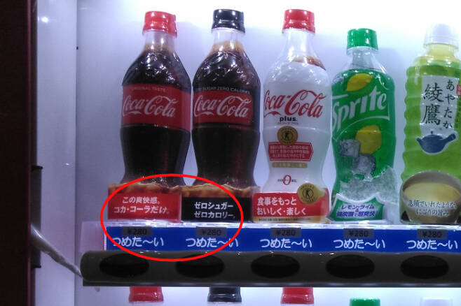 280엔(한화 약 2900원)에 판매되고 있는 500mL 코카콜라. 해당 SNS 캡처