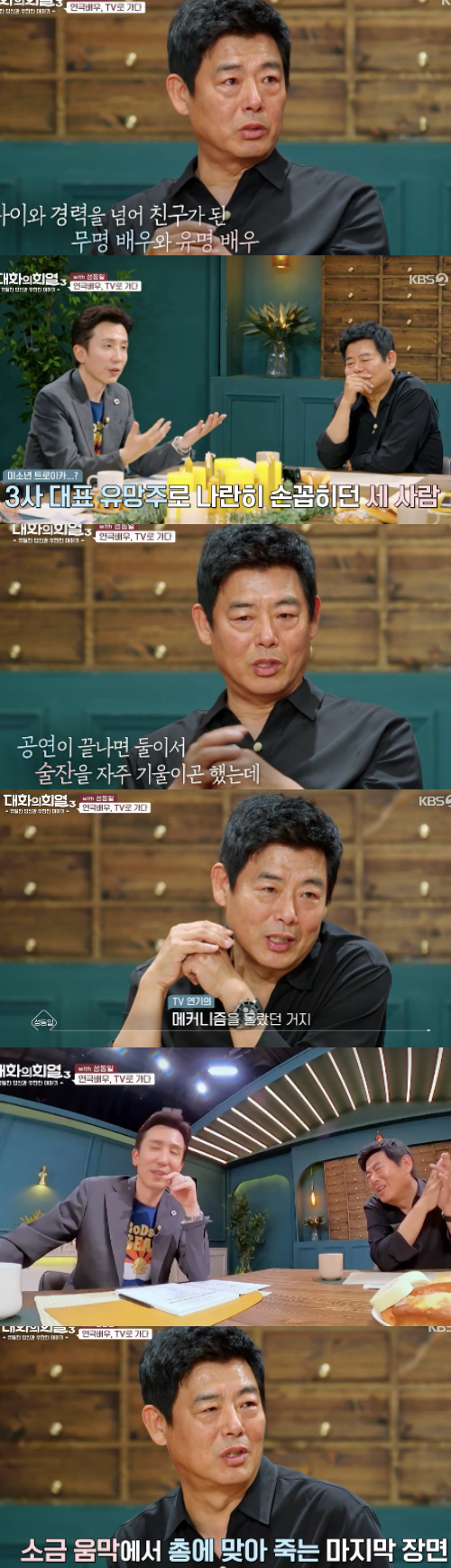 In the Delight of Dialogue 3, Sung Dong-il was shocked to confess that the total profit he earned for 10 years with Kim Young was 1.2 million won, following his heartbreaking childhood, where he lived without his name and family name for 10 years.The actor Sung Dong-il appeared on KBS 2TVs Hye-Yeol Season 3 of Dialogue broadcast on the 22nd.You Hee-yeol introduced Sung Dong-il, the 30th anniversary of his debut this year, saying, If you add up the play, you have postponed 40 years and a lifetime.When asked about his dreams during his school days, Sung Dong-il said, I was an adult, and said, It was a dream to live alone at home.Sung Dong-il, who was a boy who had no name in his adulthood, said, I did not even climb to my family, so I found my name until I was 10 years old in elementary school. I have never seen my father, the local adults called him Jonghoon, who built it,After that, I had to put it on my family register to enter the school, and I found my father who had broken up.One day, Im your father, my first father, my parents reunited that day, put it on my family register, and went to school, Sung Dong-il recalled.But it was worse between my parents.Sung Dong-il said, I did not want to blame my parents, but rather I wanted to have their bad relationship because of me.Sung Dong-il said, My mother has been living in the streets for a lifetime, and my mother who could not afford to take care of her child, and I did not talk about going to school.When my mother made a single decision, she told me to pick out what I wanted to buy one day, Sung Dong-il said. My mother told me how to leave you when she saw me choosing a bowl of rice in my sportswear, and my mother did not give up her life.He then made his debut as a SBS bond talent in 1991, and his move to TV was because he did not want to suffer his mother anymore.Sung Dong-il, who lived as Kim Young at the time, was shocked by the fact that the total income for 10 years was 1.2 million won.All of them said, Lee Jung-eun was an actor with an annual salary of 200,000 won, but now he has earned a lot.In addition, he had a hard time for another 10 years, he had to eat and live.I am an actor, but entertainment is not an atmosphere because of my pride, he said. Now was the time to appear in entertainment, but it was time to keep my pride.So, Sung Dong-il, whose acting skills were full in the work Chuno, was praised as Sung Dong-il.But when you humbly answered that you did not come out much, You Hee-yeol recalled a person named Chun Ji-ho who was all in the memory, saying, The presence is a main character-class new styler.Sung Dong-il said, I am a little different from the concept, I want to be a good father, but the answer is clear. If I live against my father, I am a good father, a good husband.I think you gave me good teachings that you dont have to pass on great property, I think youre positive, I always feel like a father, I just want to live on the other hand, I just want to live on the other hand, Sung Dong-il said.I was told that my father had gone to the funeral, but I didnt go to the funeral, he said, recalling the day his father died. I later found out that my wife had secretly visited before my father died and showed me the young June and Bin, and my wife first introduced her grandchildren and died a few days later.Sung Dong-il said, My wife has been holding a sacrifice for our fathers sacrifice since then, and we have been holding a sacrifice so far. There is nothing to beat my wife. You Hee-yeol was impressed.Sung Dong-il recalled the first rice soup house that met his wife and said, I could not have a wedding ceremony for everyone. Thank you to my wife who made a good family healthy and healthy for all three children.Finally, when asked about the happiest moment for Sung Dong-il, he said, I am the happiest person to go home after shooting and see my children and wife sleeping, he said.The Joy of Dialogue 3 broadcast screen capture