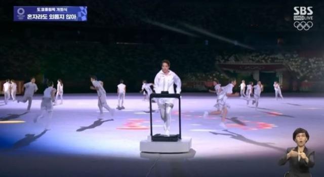 23일 도쿄올림픽 개막식 공연 모습. SBS는 이 장면을 "홈쇼핑 같다"고 중계했다. SBS 방송캡처