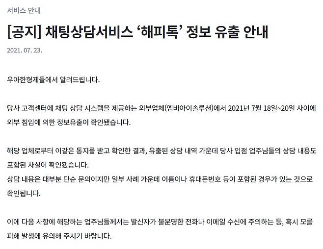 /사진=배민사장님광장 캡처