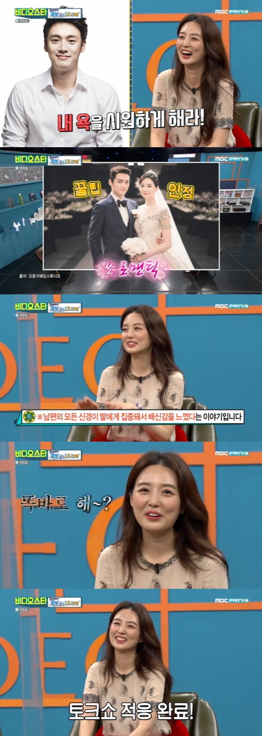 Kim So-young, who first appeared on the talk show, actively utilized Husband Oh Sang-jins tips.MBC Everlons Video Star, which aired on the afternoon of the 27th, was decorated with a special feature of My Little Like a Sidelight featuring Gaeko, composer Sinsa-dong tiger, modern dancer Ahn Eun-mi and broadcaster Kim So-young.Park Na-rae asked, What kind of tip did you get from Oh Sang-jin? Kim So-young replied that Husband Oh Sang-jin said, Let your self-deprecation cool.Park Na-rae said, Please let me have a cool bath. If you tell me a few keywords to send a broadcast trailer, I will put it in the trailer.Kim So-young said, Wind? betrayal? Remorse? And Gaeko worried that he should be careful. He will remain for life.Kim So-young later said, I do not have a daughter. He told me that all the nerves of Husband were concentrated in his daughter and felt betrayed.When I asked Oh Sang-jin for a video letter, Kim So-young said, Do it right.Park Na-rae said, I know the editorial point. It was so good. CP is laughing brightly.