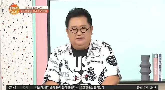 Comedian Yong-Shik Lee has revealed her daughter, Lee Su-min, a fool.Channel A Happy Morning, which aired on July 27, featured comedian Yong-Shik Lee as a guest.Yong-Shik Lee expressed pride that I was a popopopopopopopopopopopopopopopopopopopopopopopopopopopopopopopopopopopopopopopopopopopopopopopopopopopopopopopopopopopopopopopopopopopopopopopopopopopopopopopopopopopopopopopopopopoYong-Shik Lee said, Many people are worried about what they like and are constantly active.Nowadays, because of Corona 19, I have a long time at home, so I am broadcasting YouTube with my daughter Sumin.So, gag woman Kim Hye-sun said, Do not your daughter ride with Kim Hak-raes son these days? I will go to poetry someday.Yong-Shik Lee said, The problem of children is that children are alone. The age of parents interfering is over. Even if you marriage, it is not.Parents are good people, he replied favorably, and soon he said, I do not intend to marry anyway. 