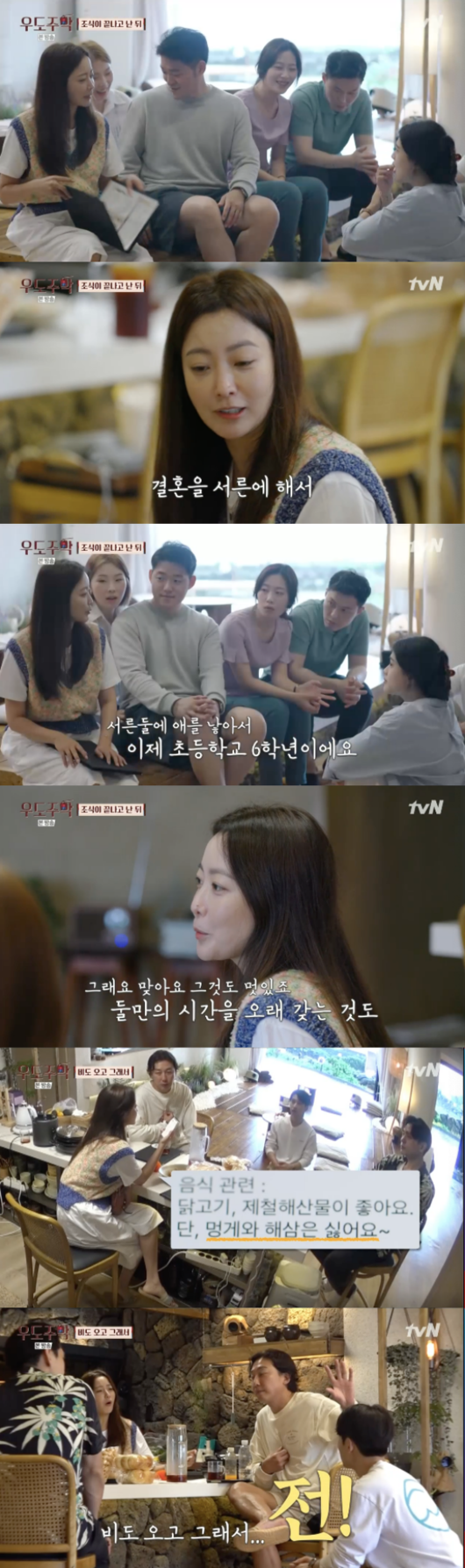 Udo main film Kim Hee-sun expressed regret about the short honeymoon life.In the TVN entertainment Udo Jumak, which was broadcast on the night of the 26th, Kim Hee-sun talked frankly with Newlyweds who visited the main film.The chatter began with the guests and Kim Hee-sun asked about the second year, and one customer said, I have a plan next year. Another customer said, I do not think yet.Kim Hee-sun said, I like spending a long time with you. I had a short honeymoon. I was a little sad to be a child in six months.I think that the honeymoon I think personally is about a year short.  I think it is possible to take it slow because everyone is still young. The main staff presented a set of knives and chopping boards to help the Newlywedss. The three couples who visited the second day of business checked out in a friendly atmosphere.A wind warning was issued in Jeju and Kim Hee-sun was worried.I called Newlyweds to check the schedule and said, If you can not get tied up, I will provide you additional accommodation.Among the third incoming Newlyweds, there was a team that disliked seafood and the Udo team held a meeting.Tak Jae-hun suggested, How about me because it rains? Yu Tae-oh said, I am from Germany, so I will try to do a school with Porco Rosso.Kim Hee-sun was delighted that the pregnant woman wanted the Black Porco Rosso. Tak Jae-hun said, How about the handmade cost?Lets put the potatoes in and dig them in and go to the holiday atmosphere. So all the main family members left to see the chapter.Ryu Deok-hwan and Yoo Tae-o were ready to meet guests and the first guest, a Newlyweds couple, arrived; the couple were in the accommodation business in the Hanok village.Tak Jae-hun, who heard the news, said, Are you here now? The rest of the couple arrived and Kim Hee-sun provided a welcome.Ryu Duk-hwa introduced his Udo with his special skills.The last couple arrived was the police department, who had packed up a full set of equipment, describing it as a device to ride a Hallasan.Tak Jae-hun quipped numbly, How do you want to get in the mood when theyre riding Hallasan? Then he said, Or do you want to get in the rhythm?Then come here and have some coffee. During the break, Tak Jae-hun called his daughter. Tak Jae-hun said, How are you? My dad is trapped in Udo now. My back hurts so much.The daughter said, It will be completely difficult. Take a massage. Tak Jae-hun finished a short call saying, Have fun with your friend.He was also on the break, and he was making food. He crushed potatoes with butter to make mashed potatoes.By evening, Newlyweds were provided with appetizers, zucchini and tofu.Newlyweds enjoyed romance and ate their own pans and Kim Hee-sun served immaculate cloud makgeolli with a drink to serve before.It was followed by the main menu, the seafood handmade, and the dessert brownies baked by Ryu Deok-hwan. Newlyweds enjoyed a friendly dinner.Tak Jae-hun asked police and couples, What do you do? And was embarrassed by the word police officer.Its so cool, Kim Hee-sun said, and Yoo Tae-o made a hacken for six hours and the Newlyweds admired the taste.Kim Hee-sun provided a clear sow made from 100 days of aging glutinous rice and yeast with a drink and a drink.Then, seafood clam handmade soup with Jeju Island taste was provided, and Tak Jae-hun performed the song proud with Newlyweds who finished the meal full.Kim Hee-sun, who was excited, got a hot response by singing the pop song L.O.V.E.TVN entertainment Udo main screen screen capture