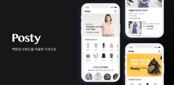 카카오스타일은 지그재그를 통해 4050 여성을 위한 패션 플랫폼을 론칭한다고 밝혔다. 사진 카카오스타일