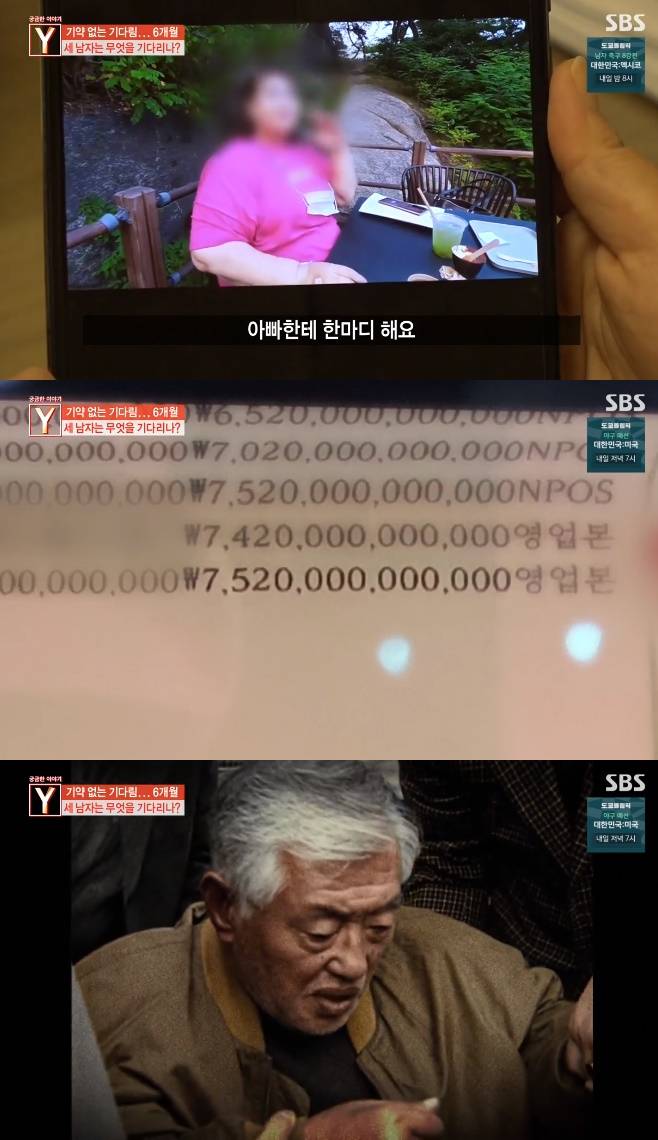 궁금한 이야기 Y