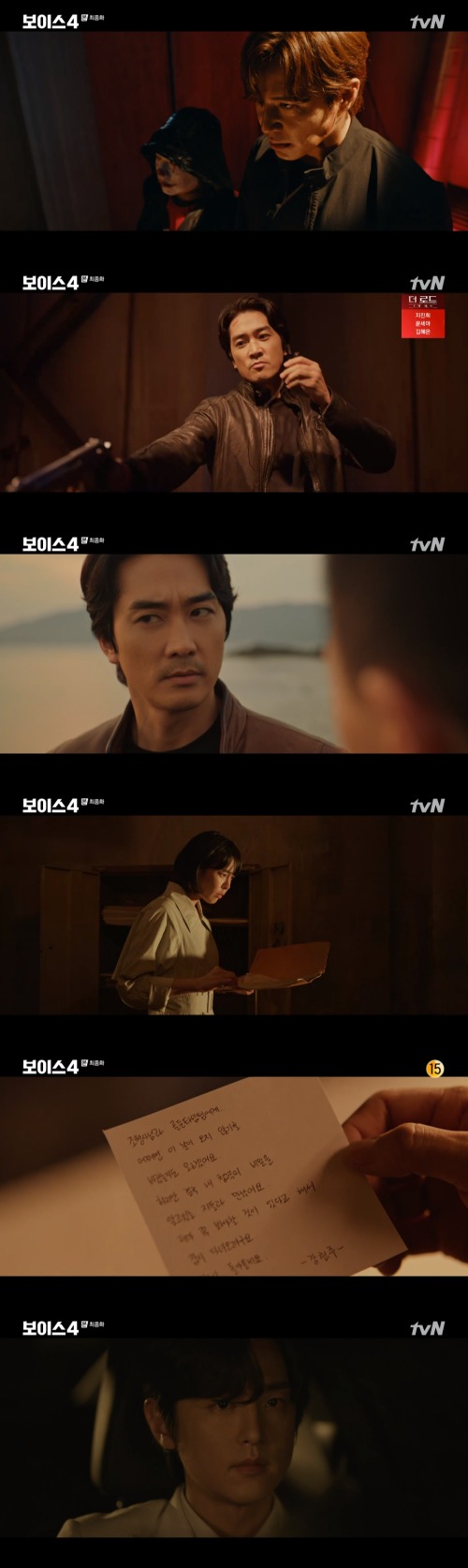 Seoul =) = Kwon Yul appeared in the final scene of Voice 4 and hinted that the secret to Lee Ha-nas auditory nerves will be revealed next season.In the TVN gilt drama Voice 4: The Time of Judgement (directed by Shin Yong-hwi/playplayplayed by Mar Jin-won/hereinafter referred to as Voice 4), which aired on the 31st, Kang Kwon-ju (Lee Ha-na) and Derek-heen (Song Seung-heon) succeeded in Arresting Dong Bang-min (Lee Gyoo-hyeong).On this day, Kang Kwon-ju went to Hospital, which was abandoned in the village, and regained all of his memory; the young Easterners and Kang Kwon-ju were in the same Hospital.Kang Kwon-ju and Derek Joe looked at Hospital and found medical records of Eastern and Kang Kwon-ju, who had been suffering from brain surgery due to a traffic accident.Dongbangmin was mentally abused by Dongbang Constitutional Korea (Janghangseon) as a child, causing personality division, and Kang Kwon-ju was missing Memory because of strong drugs.Kang Kwon-ju knew that Hospital was a secret place for the East through the faint sound of the sound.Dongbangmin tied the Dongbang Constitution into a bulb. At this time, Kang Kwon-ju and Derek Joe came in.Its an opportunity to kill both of them at once, provoked Derek Joe. The Easterners fled and Derek Joe followed. Derek Joe and the Easterners pointed guns at each other.Kang Kwon-ju said that he had a memory to the Eastern people, and the stimulated Eastern people showed various personality at the same time.Kill him, the Easterner said. But Derek Joe said to the Easterner, Live in prison for the rest of your life. The Easterner was Arrested.Hanwoo (Kang Seung-yoon) reported to Kang Kwon-ju that the site of the Eastern people seemed to be related to Fabre. Fortunately, Shim Dae-sik was safe.Some people have testified that Derek Joe was abused as a child. Kang Kwon-ju, thinking of the dead Do Kang-woo (Lee Jin-wook), vowed to become a better police officer.Derek Joe told Kang Kwon-ju, It was the best police officer and the best partner. Kang Kwon-ju said, Do not forget that you stopped revenge at the end.After completing the case, Kang Kwon-ju further investigated Hospital, who knew too much about his ears; Hospital, hearing aids and research institutes were all associated with Favre.Chad (played by Han Jong-hoon) reported to Derek Joe that he saw someone at Shim Dae-siks Hospital who said Case 1 while watching Kang Kwon-ju.Kang Kwon-ju, who arrived at Hospital, heard a womans voice in Memory: I wonder what that hearing looks like to you, the woman said.Derek Joe went to Hospital to find Kang Kwon-ju, but Kang Kwon-ju disappeared.Kang Kwon-ju left a note saying that he met a person who knew the secret of his ear and left his police officers card and handcuffs.Derek Joe found the same vortex pattern and Fabre as the tattoo of the Eastern people on the covered wall; Kang Kwon-ju left in a car of the anti-quake water (Kwon Yul Boone).
