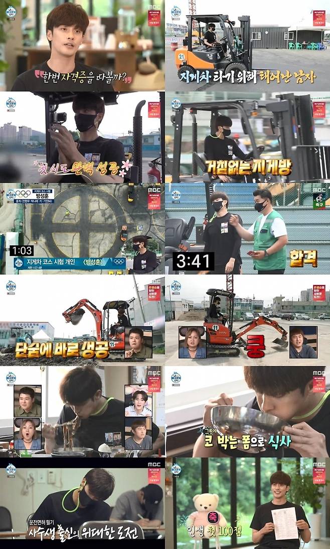 ▲ 30일 방송된 '나혼자 산다'에서 성훈이 지게차와 굴착기 자격증에 도전하는 모습이 그려졌다. 제공|MBC