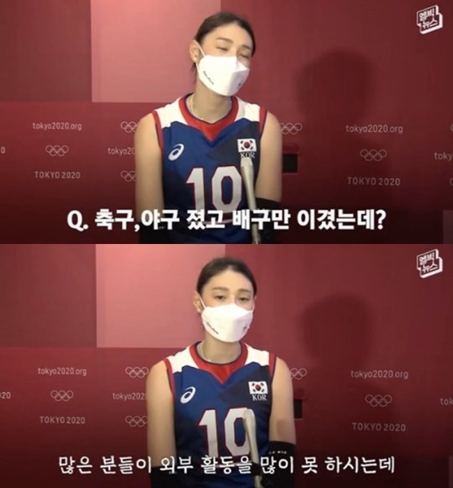 MBC was also embroiled in the caption controversy. This time, it touched Kim Yeon-koung.On July 30, MBC YouTube channel Mbic News released an interview with Kim Yeon-koung after the victory of Korea-Japan.The Korean womens volleyball team defeated Japan in the fourth group stage of Group A of the 2020 Tokyo Olympics at Japan Tokyo Ariake Arena on the day, defeating Japan with a set score of 3-2 (25-19 19-25 25-23 15-25 16-14) and confirmed the quarter-finals.The problem occurred here: MBC inserted the subtitle Soccer, baseball, and volleyball that did not match the question in the scene.Since the contents of soccer and baseball have not been mentioned in the interview at all, the question is added to the background of MBCs insertion of the subtitle.Currently, the video is Private.MBC has been questioned by the use of inappropriate subtitles during the live broadcast of the opening ceremony of the 2020 Tokyo Olympics on the 23rd.The Ukrainian athletes use pictures of Chernobyl nuclear power plants as data screens when entering, the Palestinian athletes release photos of the separated barriers set by Israel when entering, and the Marchell Islands use inappropriate subtitles and data screens in succession, .When introducing the El Salvador squad, they inserted bitcoin images and used the subtitle After the assassination of the president, the government is in the fog when introducing the Haitian squad.