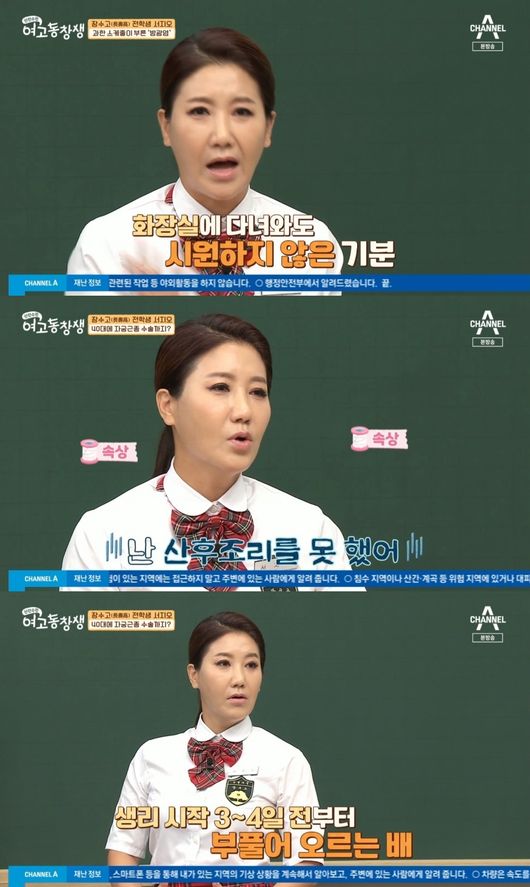 The story of the fact that the actor Seo Ji-o performed the Uterine myomettomy surgery was discussed.Trot singer Seo Ji-o appeared on Channel A A mountaineering alumnus of high school girls broadcast on the 1st, and listened to his health concerns and advice.Seo Ji-o said, I stood alone in three years with marriage. I had a son then, but I should work to raise myself.I was doing the event and broadcasting around the country every day, so I didnt have time to take care of my health, he said.While talking about herself, Seo Ji-o said, In 2015, I had an Uterine myometromy surgery. I had to do good postpartum cooking.I did not think that such a thing would cause a female disease. I think its because Im overwhelmed with a weak body, said Seo Ji-o, and I did a medical checkup and I heard that there were seven lumps in my uterus.Im still fine because its a problem, but I have to see it every six months, she said.I was told at first that it was a bit of a ruckus, and I had to get a checkup every six months or a year, but it grew bigger and later developed premenstrual syndrome.I was so swollen three or four days before menstruation, and I was sick as if I had a baby because my menstrual pain couldnt tell me, he said.Seo Ji-o said, I really have a fever because the sky is yellow and I can not do anything and the hormones are not smooth. I ate two of the most painkillers.In the end, I had surgery, he added.Seo Ji-o was worried about the upcoming menopause and worried that womens illness could get worse, so he found alumnus of high school girls and took advice.The sex hormone levels drop, and women fall apart when the menopause approaches and continue to be almost absent, the specialist said.There are many cases where there are red lights on severe emotional ups and downs, the uterus and vaginal health, he advised.With the advice of a specialist, Seo Ji-o and the members of the alumnus of high school girls spent time learning how to exercise for the uterus and vagina.