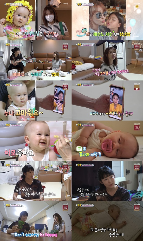 KBS 2TV The Return of Superman (hereinafter referred to as The Return of Superman) 392 times broadcast on the last day was decorated with the subtitle Now is more brilliant than gold medal.Among them, Super Sayuri and Actor Hye-ri Kim, who came to play at his house, focused attention on the conversation of genuine single mothers.Actor Hye-ri Kim is a single mom who is now raising her daughter Park Ye-eun alone in Jeju Island.Hye-ri Kim, who was cheering for Sayuri and Jen in a similar environment, usually watched The Return of Superman, flew from Jeju Island to meet them in person.Hayuri and Jen met Hye-ri Kim, who delivered Jeju Islands specialties, and had a good time playing with Jen by taking advantage of Actors talent.Above all, the genuine conversation between Sayuri and Hye-ri Kim has made viewers listen.As much as raising a child alone, the story of two people who make more than twice as much effort to prevent the vacancy of the father moved the hearts of those who listen.First, Hye-ri Kim told an anecdote that Park Ye-eun, a daughter who had been raised alone since she was three years old, had a family event at kindergarten or school, and had been suffering for a few days.I was tired of playing harder so that I could not feel my fathers vacancy. Park Ye-eun was too strong because of my mothers efforts.On this day, Hye-ri Kim attracted more attention by releasing her daughter Park Ye-eun for the first time in a video call.Sayuri was ready to do anything for Jen, too: If youve lived for 40 years so far, you want to live for the rest of your life for 40 years.I want to protect my child as long as I can die for Jen. Even with Sayuris Confessions, which look so strong, Hye-ri Kim comforted him, saying, Its hard.Two mothers who shared empathy with the words that living in a normal life is the most difficult thing.Even if you have a harder time in the future, it was time for viewers to cheer on the courage and will of the two people who will overcome at any time because they have a child.The Return of Superman is broadcast every Sunday at 9:15 pm.Photo: KBS 2TV The Return of Superman