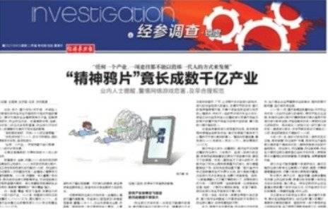 3일 오전 경제참고보가 보도한 기사 - 경제참고보 갈무리 /사진=뉴스1