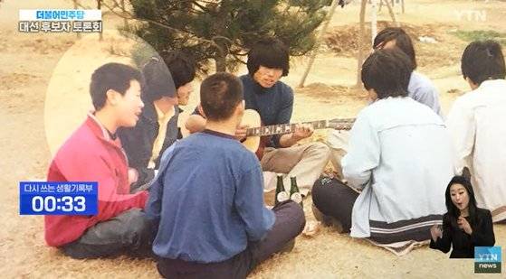 YTN 더불어민주당 대선후보 토론회. 인터넷 캡처.