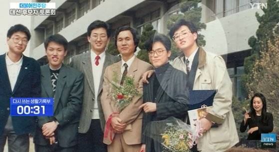 YTN 더불어민주당 대선후보 토론회. 인터넷 캡처.