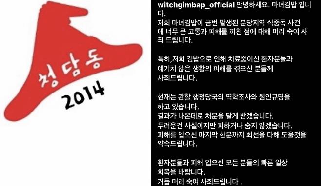 사진=청담동 마녀김밥 공식 인스타그램
