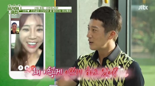 Actor Lee Wan has revealed his affection for his wife, professional golfer Lee Bo-mee.JTBC Membership Recruitment - Serim Sams Club, a comprehensive channel broadcast on the 4th night, was followed by Lee Wan and Cho Hyun-jae.Lee Wan made a video call with his wife Lee Bo-mee on the day.Lee Wan said to Lee Bo-mee, Why are you doing so beautiful? And I want to go home quickly.Kim Jong-kook asked Lee Bo-mee, Im a honeymooner, but Im sorry I havent seen Husband often.Lee Bo-mee replied, Its a lot of regret, but its okay because my brother always expresses a lot.Lee Bo-mee then answered, How many points as a Husband? I can give you more than 100 points.In addition, when asked When is the best time to love?, I am always lovely.Yang Se-chan, who heard this, responded by saying, Did you two make a comment? And Lee Wan said, We were away for four months.After the round, a barbecue dupuri followed; Lee Wan released a love story with Lee Bo-mee to members questions.On the occasion of meeting his wife, Lee Bo-mee, Lee Wan said: Knowing said he wanted to let the priest (Lee Bo-mee) meet, my mother arranged it.As soon as I saw it, Feelings said, I think Im going to marry this woman, because of those Feelings, I kept trying.Yang Se-chan asked, Did Lee Bo-mee know that Lee Wan was coming to the spot?Lee Wan said, I told my mother-in-law, Would you like to see Kim Tae-hee? So my wife came to eat rice.My wife thought I was the one to see me once that day, he added.Kim Jong-kook said, Lee Bo-mee is very popular in Japan.Lee Wan said: Tae Hee master once went to Japan and rode Taxi, the Taxi article asked him if he was Korean.The Sister is a beautiful woman, but shes a beautiful woman. The Taxi article says, I like Lee Bo-mee among Koreans.Kim Tae-hee does not recognize and Lee Bo-mee knows, he said, referring to the popularity of Lee Bo-mee.In addition, Lee Wan asked about Proposal, I am blunt because I am a Gyeongsang man.My wife asked me when Id do it, and I said, change your mind and you do it. Then I prepared like a man.I prepared letters, photos, interviews with family and friends, and set up a project in my honeymoon home. I showed the video and pulled out the ring. Then, a proposal video made by Lee Wan was released, which attracted attention with images of Lee Wan and Lee Bo-mee.
