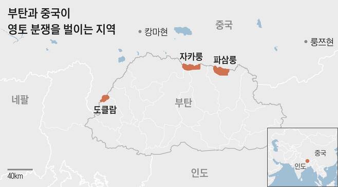 부탄과 중국이 영토 분쟁을 벌이는 두 곳인 도클람과 자칼룽-파삼룽 지역.