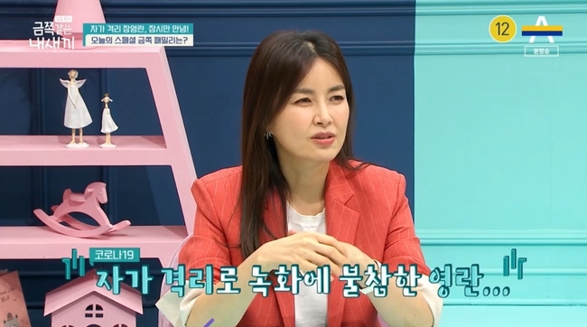 Singer star filled the vacant spot of broadcaster Jang Youngran.On Channel A My Little Like Parenting Gold broadcast on August 6, Shin Ae-ra said that Jang Youngran entered Self-Quarantine.Jang Youngran entered Self-Quarantine and was away; the star came to fill that spot, Shin Ae-ra said.Oh Eun Young said, I want to see how bored Jang Youngran is. Hong Hyon-hee said, I sent a long message at 9 am about how anxious the fixed position would disappear than the boredom.I sent a long article to see you next week. Meanwhile, Jang Youngran recently finished off his second Self-Quarantine.