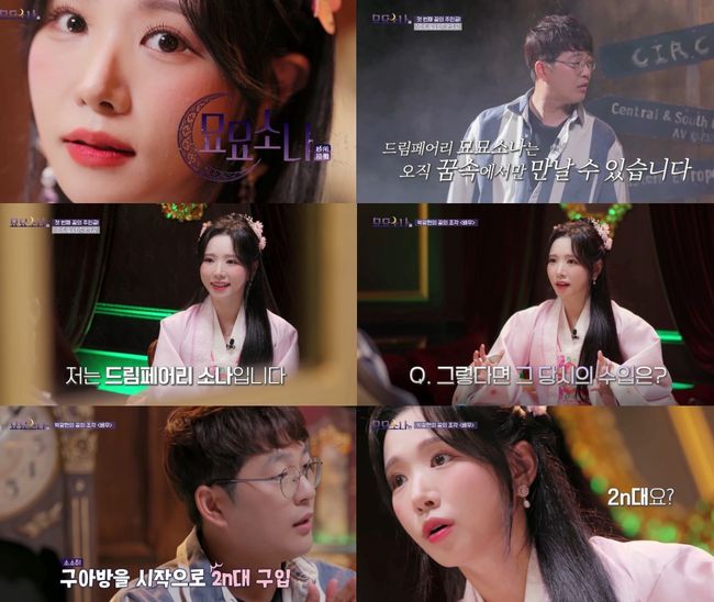 I changed the degree (Myosona)Actor Park Gwang-hyun has commented on his income during the day.Channel IHQ Mystery Sona, which will be broadcasted on the 8th, is a program in which the guest who came into his dream world meets MC Yusona and talks together.The show will feature the first guest, High Tin Star Park Gwang-hyun.Park Gwang-hyun selects three of the various dream cards and talks about the keywords on the card.In particular, Park Gwang-hyun caught the eye by revealing his income while talking about keywords about Actor.Park Gwang-hyun, who became a high-teen star after the drama Wangcho, said, twentiesWe enjoyed a remarkable popularity from the second half to the mid-thirties, he said.So, Yusona asked, I think the income would have been enormous, and Park Gwang-hyun said, I spent money changing and tuning the car at the time.I bought my first car when I was 21 when I debuted, and so far Ive had a couple of twinties.I changed it over, he said indirectly, surprising Yusona.Park Gwang-hyun said, Twenties of teatwenties in degreeI changed everything. I continued to increase my car rather than change it. I sold it, bought it again, and this was the way it was. But I regretted going to the army.If I bought a watch with that money, it would have been money later. On the other hand, Park Gwang-hyun will release various stories that have not been done since his debut, trot singer challenge and daughter story.The story of Park Gwang-hyuns dream will be born as a picture of soul, and the results can be found at Myoso, which is broadcasted on Channel IHQ at 10 pm on Sunday 8th.