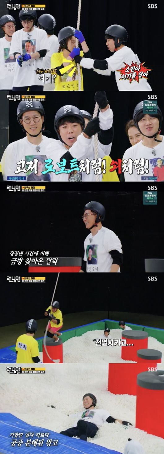 In Running Man, he succeeded in the one-man mission before the member and completed the penalty-free race.The SBS entertainment program Running Man, which was broadcast on the 8th, was decorated with the concept of Comic Association.Yoo Jae-Suk was the chairman of the association, an informal comedy, and Ji Suk-jin and Yang Se-chan were the senior members of the association.Kim Jong-kook, Song Ji-hyo, Haha, and Jeon So-min, who are not from comedy, joined the senior team of comedy as a guest while Lee Yong-jin appeared as a guest.The association is an informal comedy, but it has 4 million One. But it was reported that the association was stolen.In the breaking news, a video appeared that the police officer seemed to steal money from the safe, and he was sure of the allegations.So the senior team and the junior team were in a situation where they had to fill in 2 million ones, half of the stolen association fee.To fill the association fee, he had to win every round game and win more Cash withdrawal cards - that wasnt the end.In front of the cash machine, you had to quiz to find all the amounts on the card.Every time I was wrong, the amount of the card was halved, so I had to have both game sense and quiz common sense to get penalties.In the first match, the senior team won and the junior team was set to lose, challenging Cash withdrawal.Yoo Jae-Suk and Kim Jong-kook, who were the first representatives of each team, passed the first stage and won 300,000 One and 800,000 One, the amount of their cards.But the ensuing Ji Suk-jin and Jeon So-min were repeatedly wrong in the quiz and came out with just 25,000 One.In the full-scale game, the flour transfer game, which requires both quickness and physical strength, was held from the beginning.The members moved to the rip-off one after another and moved to the most floured team to win.Yoo Jae-Suk and Lee Yong-jin shook Kim Jong-kooks arm and disturbed him, and Yang Se-chan and Ji Suk-jin shook Jeon So-mins arm and the senior team won.As a result, Lee Yong-jin received 900,000 One, Yang Se-chan received 400,000 One, Song Ji-hyo received 800,000 One, and one received 100,000 One.But everyone was fair in the common sense quiz in front of the Cash withdrawer, all of which had been laughed in the face of a canSo, in the problem of writing the number in Chinese characters during the date of birth of Yoo Jae-Suk, all four people were wrong. In the English problem, Haha who hit BABY was barely successful, and in the problem of writing the last problem  as loud as it sounds, all three people were wrong and Haha got 50,000 One.At the next lunch time, a game was given to the winner of the noodles using the jjajangmyeon without quizzes.It was a game that won money when you buried black One sauce on a T-shirt with an eye patch, and lost money when you were buried in a red one.Both teams were drawn in a match, while Song Ji-hyo won the match between Ji Suk-jin and Song Ji-hyo and the junior team was promoted.The last game was a game crossing the styrofoam mat in a line.With a formidable difficulty expected, Yoo Jae-Suk and Yang Se-chan settled first on the stepping stone, but Ji Suk-jin was rarely central and was eliminated.Lee Yong-jin also missed out on the air after bluffing.Kim Jong-kook then kicked Yang Se-chan and Yoo Jae-Suk to the ground and then took over the stepping stone.Song Ji-hyo, Jeon So-min and Haha settled down and won one.Then, the senior teams attack, Ji Suk-jin, took off his glasses to attack Kim Jong-kook, but was eliminated.However, Yang Se-chan dropped Haha and Jeon So-min at once and settled down to set the stage for the reversal.However, Yoo Jae-Suk also failed to attack Kim Jong-kook and rather lost the ropes and teamed Yang Se-chan before remaining in a 1-1 draw with Kim Jong-kook.The game ended up in the third round, but it was not possible to overcome the solidly talented Kim Jong-kook.The last Cash withdrawal time, the senior team collected 945,000 One and the junior team collected 1535,000 One.With the Hatran amount different to the target amount of 2 million One for each team, Yoo Jae-Suk made 70 and Ji Suk-jin made 40, making an exquisite amount.The junior teams Haha made 60, Kim Jong-kook made 40, and made enough withdrawals. The final gate was a quiz for Cash withdrawal.As the final quiz, the most difficult Chinese character problem appeared: Yoo Jae-Suk answered the correct answer, and Ji Suk-jin also got 1.1 million One.Kim Jong-kook also got the right answer: Haha was the only thing left.Haha, however, failed to do the first stage problem alone.The senior team comfortably exceeded the 2 million one penalty, and with the amount obtained by Kim Jong-kook, Haha has to meet at least one problem.Fortunately, Haha has set up a good word that appeared as a new word problem, so he succeeded in paying a fine for all members and received penalties.SBS broadcast screen