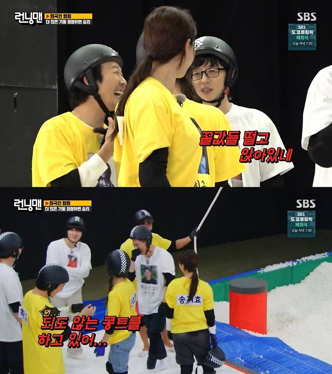 SBS 방송 캡처
