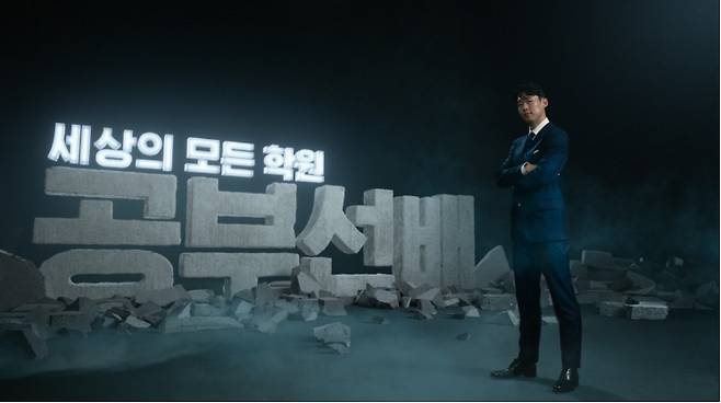 /사진제공=공부선배