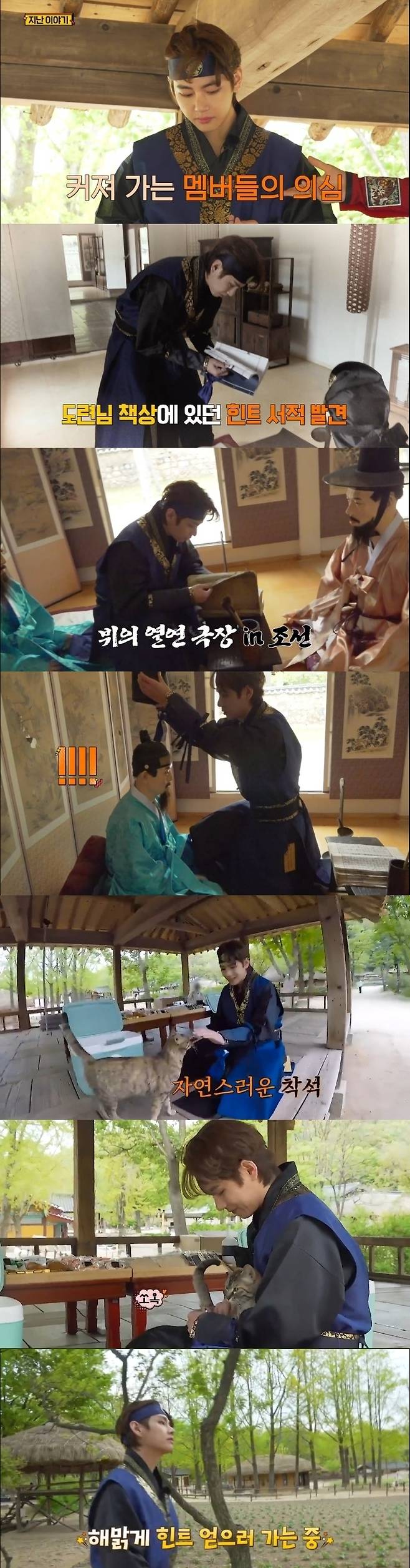 방탄소년단 뷔, 시조 암기 1분만에 뚝딱..귀여운 명석곰돌 '광산 김태형이오~♥'