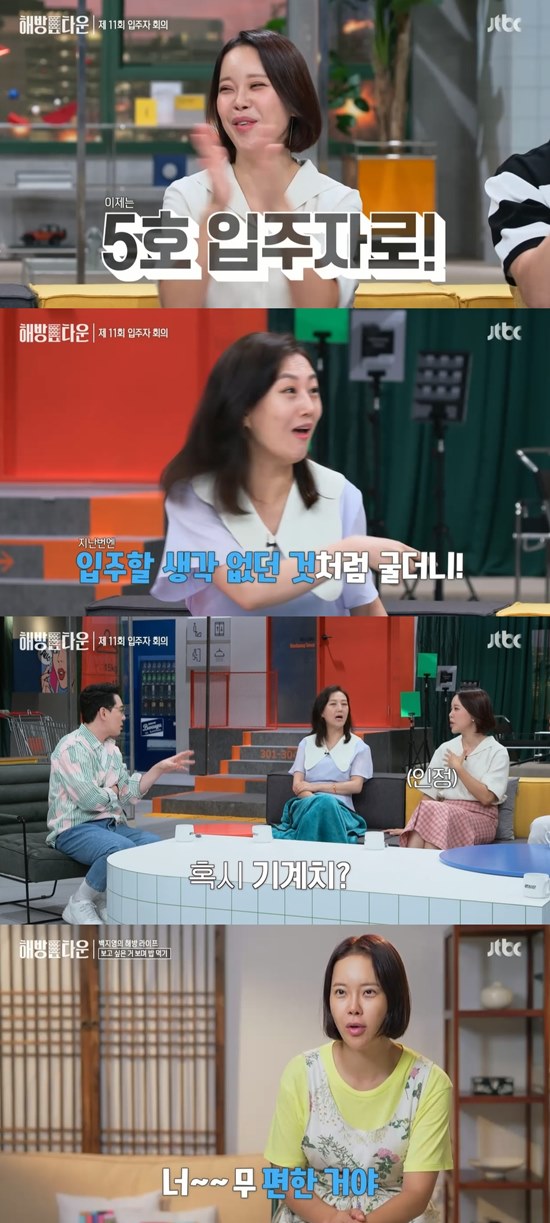 JTBC Liberation Town broadcasted on the 10th appeared in the 9th year of marriage and the 5th year of working Mom Baek Ji-young.When I heard about the move into the liberation town of Baek Ji-young, Jang Yoon-jung said, This sister is really funny. When I came last time, I was surprised to see that she did not think about it.My heart wasnt; I was smiling as I felt good breath and liberated as my nostrils grew, Baek Ji-young replied frankly.Baek Ji-young told her daughter HAIM, who can not sleep without her mother, that she had been saying for a few days, My mother will come to Haru sleep, and if HAIM is good that day, she will buy a toy handbag that my mother wanted to have.I did and my daughter said, Go to your place, Baek Ji-young said.Im a housewife, someone who does a lot of work at home, said Baek Ji-young, who has been nicknamed Woman Hur Jae since the first day of moving in.Why do I get involved with Hur Jae? He said, I am in a machine, but the rice cooker opens. Baek Ji-young, who entered the liberation town of Hanok atmosphere, was delighted to monitor his program.Baek Ji-young, who solved his meal alone with a clam noodle delivered, enjoyed a full-fledged leisure wearing his favorite apron.Baek Ji-young, who ordered the beam projector, said: I cant handle the machine at all, and I dont want to deal with it, its too difficult, theres a lot of plugging, theres a lot of lead and I hate it.I overlooked the installation. Baek Ji-young, who usually likes movies, assembled a beam projector directly to watch movies alone in the liberation town.To Baek Ji-young, who stares at the manual, Hur Jae shivered, saying, I did not write it up, it is almost like me. It is comforting.Baek Ji-young, who finished assembling the beam projector, was proud to say I did it.Baek Ji-young, who prepared a bag of Kim and a pumpkin tea, revealed an anecdote related to I love Kim too much.Baek Ji-young said: The plane to the United States takes over 10 hours, and there was an actor in it.When he tried to sleep, someone said he would keep eating steam, and that was me. Later, he said, That was my sister.I watched KBS 2TV 1 night and 2 days and said, No.I was so funny when I saw the broadcast program that I came out of, said Baek Ji-young, who shouted, I will not do it again.But Baek Ji-young was soon calmed down saying, What if it is a lady? Baek Ji-young, who sent Haru alone, said, I have a sorry heart for my child, but it was like a bottled water in the desert.I do not mean that my life is dry, but I think that coming to the liberation town is like bottled water to relieve thirst. Photo: JTBC broadcast screen